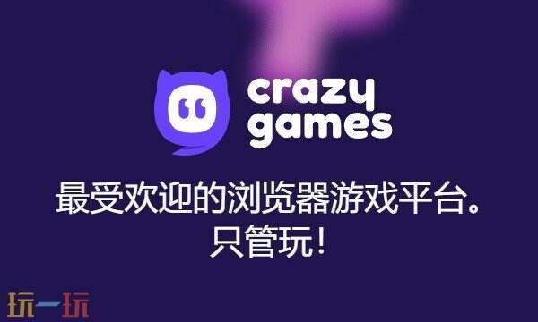 carzygames免费游戏入口在线玩