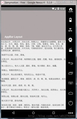 appbarlayout可以包含自定义view