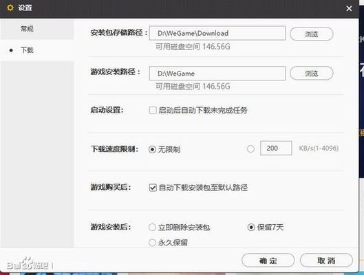 downloading下载安装