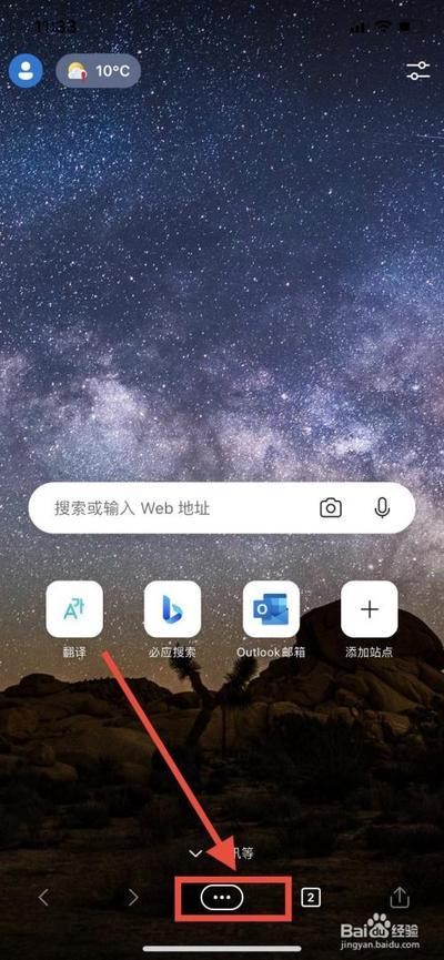 edge浏览器如何翻译英文网页