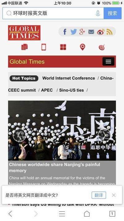 浏览器页面翻译成中文