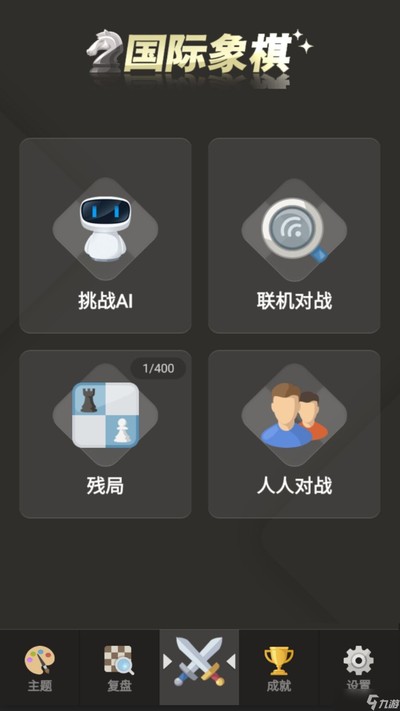 licheese国际象棋平台