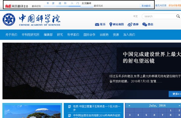把英文网页翻译成中文