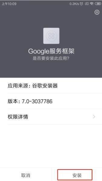 play服务当前在此设备不可用所以
