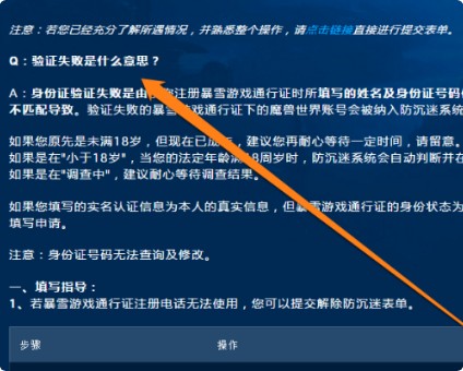 我们无法通过该信息验证您的账号