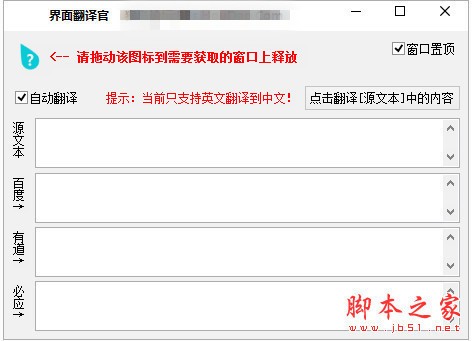 在线界面翻译英文