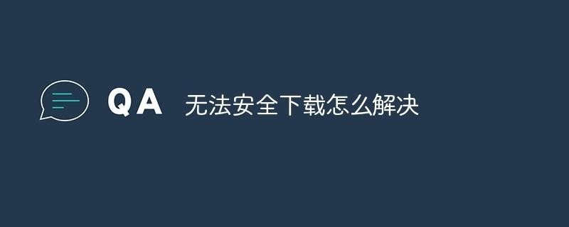 无法下载downloadmessagedocdo
