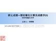 writingwavefunctions是啥错误
