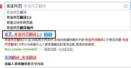 页面英文翻译成中文