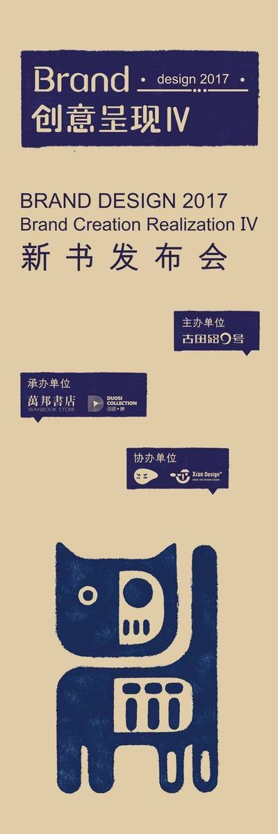 brand创意呈现