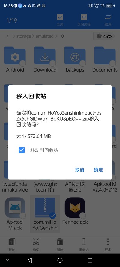 图吧小白教程googleplay商店源实践提取apks