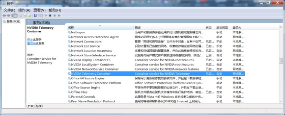 英伟达experience登录不上