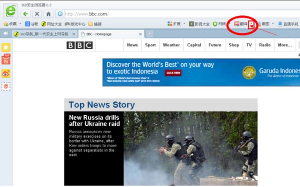 360在线页面翻译中文