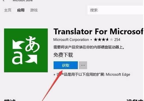 edge怎么翻译成中文网页