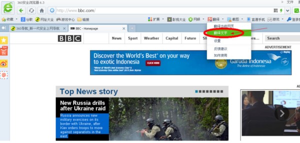 360在线页面翻译中文